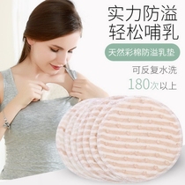 Anti-spill milk cushion washable washable lactation breast-feeding breast breast milk post thickened winter eco-pure cotton postnatal pregnant woman