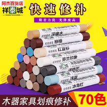 Fill Lacquered Pen Repair Crayons Home Repair Scratches Gap Nail Eyes Fill Wood Products Repair Solid Wood Furniture Repair