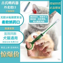 Danish ancient KRUUSE feeder integrated anti-misoesophageal pet kitty dog feeding stick dog cat feeding single