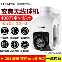 TP-LINK TL-IPC646-DZ Surveillance Camera HD Zoom Starlight Outdoor Waterproof PTZ Camera