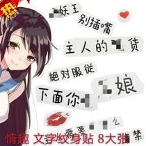 Womens private tattoo stickers dirty words dirty words obscene bitch long-lasting waterproof simulation