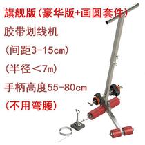 New Police Cordon Equipment Tiles Wall Wire Meeprint Paper Stickup God Distance Double Painting Stickler Scribe Machine Cement Can Be Used.