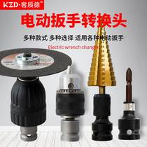 Electric wrench head socket conversion head woodworking hole opener telescopic bullet sleeve wind gun connecting rod Triangle drill bit