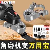 Angle grinder modified universal treasure conversion head multifunctional electric grinding and cutting machine to electric shovel woodworking tools