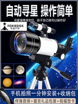 Astronomical telescope high-power high-definition professional stargazing elementary school student entry-level automatic starfinding deep space children's space eye