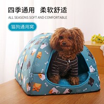 Dog Nest Waterproof Removable Wash Four Seasons Universal Summer Cold Mat Dog Kennel Small Medium Dog Winter Warm House Pet Supplies