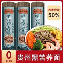 Sugar Pee Pie Patient Special Miscellaneous Cereals Black Buckwheat Noodles Strips No Fat Sugar Positive Authentic Hanging Noodle Quick Food Cereal Bitter Buckwheat Noodles Lye Water