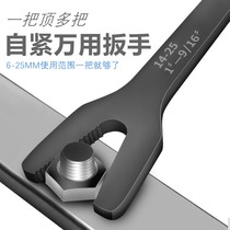 German universal self-tightening wrench adjustable wrench multifunctional double-ended open-ended wrench multi-purpose quick wrench