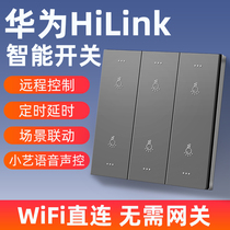 Access Huawei HiLink smart switch mobile phone to remotely control Xiaoyi voice wall 86 type zero fire wire panel