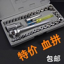40 Piece Socket wrench car repair tool auto repair socket tool kit universal household sleeve head