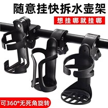 Electric car milk tea rack new bicycle water bottle rack free hanging free electric motorcycle water cup holder Universal