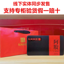 Dongaa rubber cupboard 250 grams of red tag iron box with anti - counterfeiting ejiao free powder