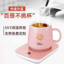 55 degree constant temperature coaster fast heating warm cup does not pick cup type hot milk artifact office intelligent insulation dish