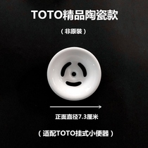 Urinal accessories water porcelain leakage filter plug filter screen cover urinal bucket ceramic funnel deodorant plug