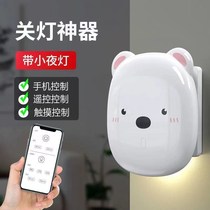 Guan Lights Divine Instrumental New Internet Red Home Wireless Remote Control Panel Free switch voice-controlled smart home Casual Sticker