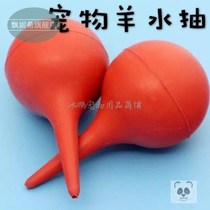 Cat suction amniotic fluid tool amniotic fluid suction device amniotic fluid suction cat with nasal suction device pet anti-choking water suction ear ball ear washing ear ball