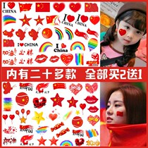 Watermark sticker face waterproof tattoo sticker slogan camouflage flag star rainbow sticker meeting face sticker Cheer cheer