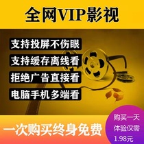 All-platform universal movie and TV viewing advanced on-demand Android screen without advertising pop-up window free viewing