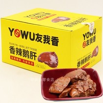 Jingshan Spicy Goose Liver 20 Bag Grilled Neck Aroma Spicy Duck Heart Duck Wing Vacuum Packing Hallow Cooked Food Casual Food