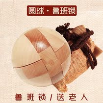The old man spends the time artifact 80-year-old gift boring and smash the Kongming lock round ball Luban lock anti-dementia puzzle
