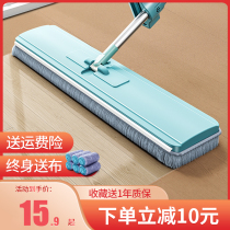 Mop 2021 new hand-free automatic one-drag i.e. net sloth mop flat plate drag floor deviner dry and wet