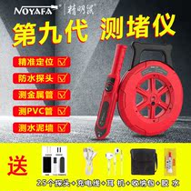 Shrewd Mouse NF5120 Containment Gauge Wall Wire Pipe Probe Underground Pipe towards Drain Plug Positioning Dredge the Divine Instrumental