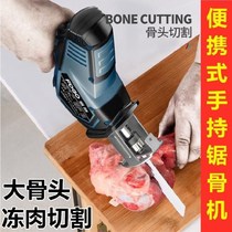 Frozen meat cutting machine bone saw machine household small electric whole sheep cattle and sheep electric drama fish bone meat bone fish block