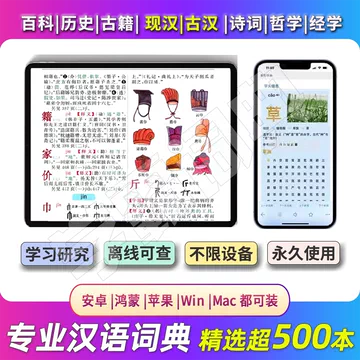 中华字海大字典-中华字海大字典促销价格、中华字海大字典品牌- 淘宝