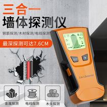 Metal Detector Wall Detector Wall Inner Wire Steel Bar Wood Concealed Wire Water Electrician Special Position Tester