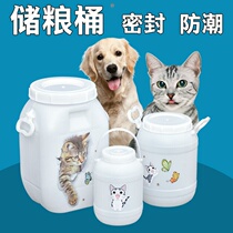  Increase cat food barrel Seal storage bucket Pet Tank Moistureproof storage Bucket Grain Barrel Dog Food Barrel Cat Food Plastic Bucket 