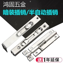 Stainless steel concealed bolt wooden door concealed pin box with notch double door concealed bolt invisible door bolt