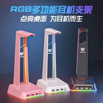 RGB multi-function headphone bracket head-mounted gaming game light-emitting computer personality multi-function headphone rack display