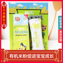 High-speed iron organic rice paste rice noodles for infants and young children millet rice dilute calcium iron zinc 6-36 months suitable for nutrition supplement rice milk