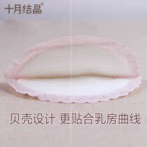 Anti-overflow milk pad breast milk disposable ultra-thin maternal leak-proof breast paste lactation milk pad shell type breathable and not stuffy