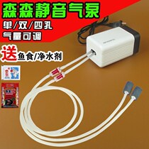 Ultra-quiet oxygenation pump 220V plug-in small AC household fish tank fish tank fish oxygenation machine