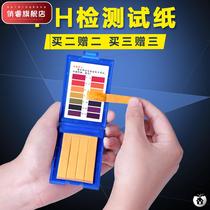 Use acid-base test paper pH weak acid detection value liquid standing standard portable water quality ph test paper color card