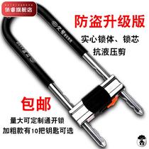 Glass door electric motorcycle lock door lock anti-theft tricycle u-type lock home wheel lock battery car double