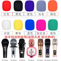 Anti-spray wheat cover thickened microphone cover protective cover anti-spray cover microphone microphone cover KTV wireless wired live broadcast Mike
