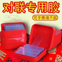 Magic easy to tear paste couplets spring couplets double-sided tape wedding car stickers transparent wedding room not special strong wedding car glue Spring Festival