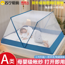 South Pole Man 2021 new foldable mosquito net Home Free of mounting bracket Encrypted Children Student Dormitory Shading 87