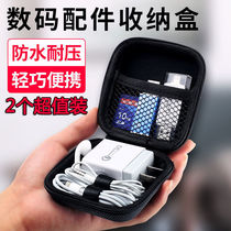 Headphone Contained Packet Data Line Charger Multifunction Finishing S Memory Card Protective Sleeve U Pan Mini Portable Bag