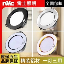 Thunder Lighting Led Cylinder Light Embedded Trichromatic light 4W6W Home open pore 7 5 ultra-thin ceiling CEILING HOLE LIGHT