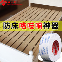 Bed Plate Anti-Resounding Muted Stick Wood Bed Giggle No Shock Absorbing Cotton Cushion EVA Sponge Glue Single-sided Glue Seal Edge Patch Strip