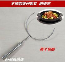 Clamp Stone Pan Fork End Bowl Theorizer Casserole Pan Bronzed handpan clip Stainless Steel Clip end fork Anti-bowl Tootproof