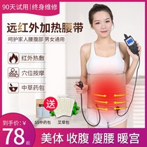 Traditional Chinese Medicine Package Slim Fit Belly Hot Compress Bag Protection Palace Warm Belt Electric Heating Acupoint Massage For Home Waist Shock Belt