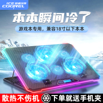 Core Ice Zun notebook radiator base 17-inch laptop exhaust fan bracket water-cooled silent e-sports game this cooling artifact pad for HP Lenovo Savior alien
