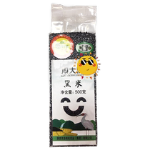Shaanxi Yangxian Black rice 2021 New rice farmhouse Wugu Cereals Porridge Rice 500