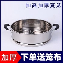 Flat notch steamer steamer steamer household stainless steel cage drawer raised and thickened integrated steamer steamer steamer grate steamer steamer