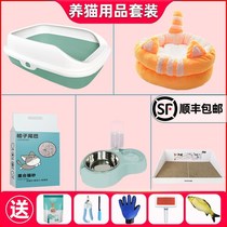 Kitty Supplies Full Range Of New Hand Raised Cat Suit Big Whole Young Cat Utensils Package Cat Litter Box Cat Litter Bowl Pet Cat Bowl