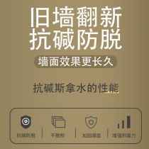 Sand-fixing primer sand-fixing primer sand-fixing sand-fixing treasure sand-fixing primer sand-fixing primer sand-fixing star permeable reinforcement hardening wall anti-alkali and anti-sand treatment